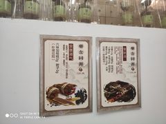 -三才二真·药膳养生炖汤(海珠湾店)