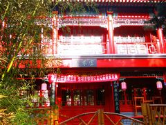 -宣武艺园