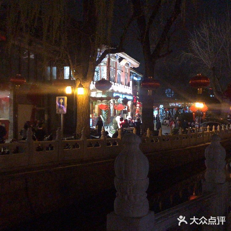 后海是北京有名的地标，酒吧一条街著名