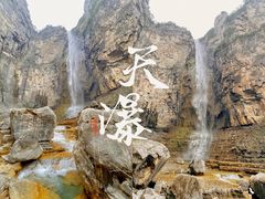 -云台山风景名胜区