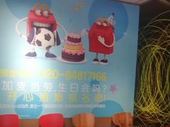 -麦当劳(番禺信联大厦店)