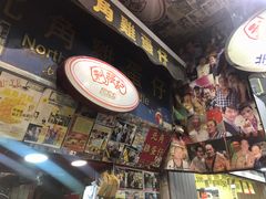 -利强记北角鸡蛋仔(弥敦道店 )