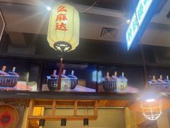 -小杨烤肉(朱雀店)