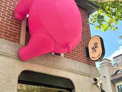 -Money Shops(愚园路店)