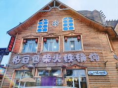 -粘豆包柴火铁锅炖