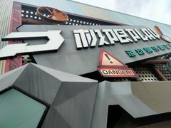 -极限PLAY运动娱乐新世界·团建派对潮玩休闲馆·室内蹦极高空游乐园