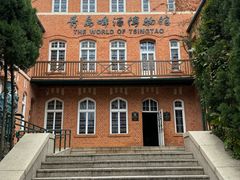 -青岛啤酒博物馆