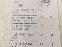 账单-有腥气私房菜·寻味顺德