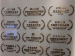 -陈记顺和潮汕牛肉火锅(番禺迎宾大道店)