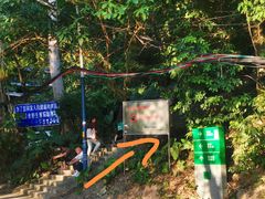 -火炉山森林公园