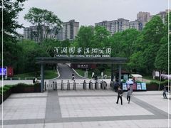 -洋湖国家湿地公园