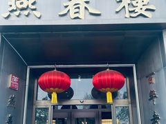 -燕春楼(海河华鼎店)