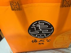 -佬太公海鸭·海鲜大排档(上海总店)