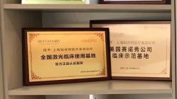 点击看大图 -铂诗玥医美