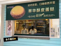 门面-翠华餐厅(正佳广场店)