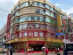 -南京路步行街