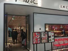 门面-味福记·江西小炒·南昌小吃(青山湖万达店)