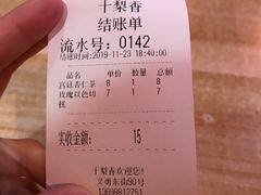 -十梨香