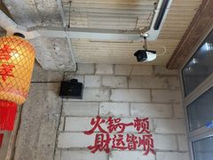 -壹兆圆重庆火锅手工炒底料(长白格林玫瑰湾店)