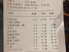 账单-鸿姐老火锅(静安店)