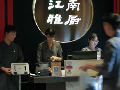 -江南雅厨(李公堤店)