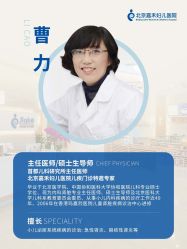 点击看大图 -北京嘉禾医疗