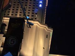 -苏州吴中白金汉爵大酒店