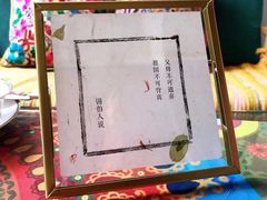 -一个勺子新疆锡伯主题私房菜(红墙巷49号院店)