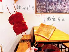 烤馒头片-炒豆合作社(东四总店)