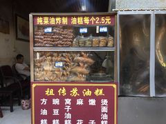 门面-祖传苏油糕