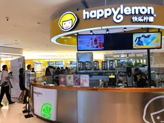 -快乐柠檬happylemon(熙地港店)