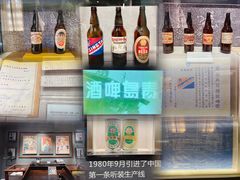 -青岛啤酒博物馆