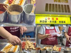 -小红旗臭豆腐炸冷面(万达店)