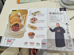 -蔡澜点心·粤菜(月星环球港店)