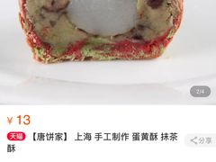 -陈记栗子(长宁路店)