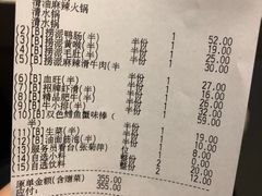 账单-海底捞火锅(石厦时代广场店)