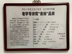 -陈记卤煮小肠