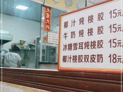 -沙湾姜埋奶(兴新包店)
