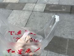 -红星兔丁(东风大桥店)