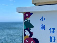 -东极岛景区