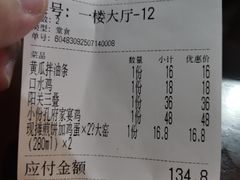 -酒肉门孔府菜(曲阜游客中心店)