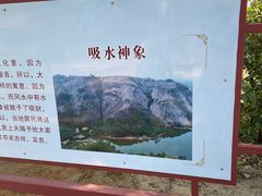 -马头山