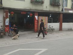 -周师饭店