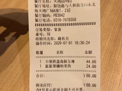 -必胜客(天鸿店)