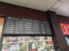 -刘长兴(逸仙桥店)