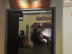 门面-绿茶餐厅(昌平悦荟店)