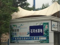 -燕塞湖鸟语林景区