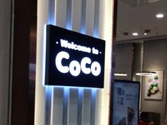 -CoCo都可(开发区梦乐城店)