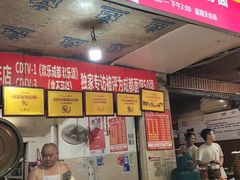 -马王庙刀削面馆(四川省交通学院宿舍店)