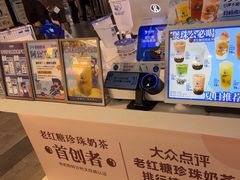 -煲珠公·老红糖珍珠奶茶(长宁龙之梦店)